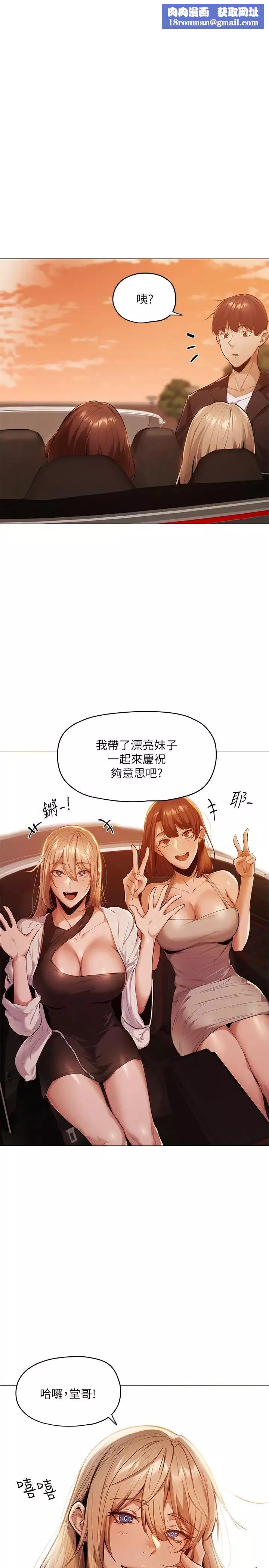 还有空房吗?-第3话-葛格，搬来跟我一起住吧! - 图片 1