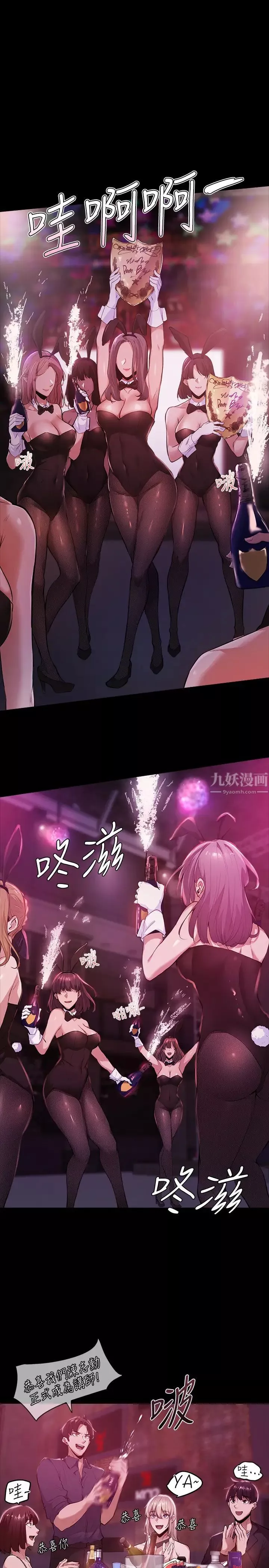 還有空房嗎?第3話-葛格，搬來跟我一起住吧!