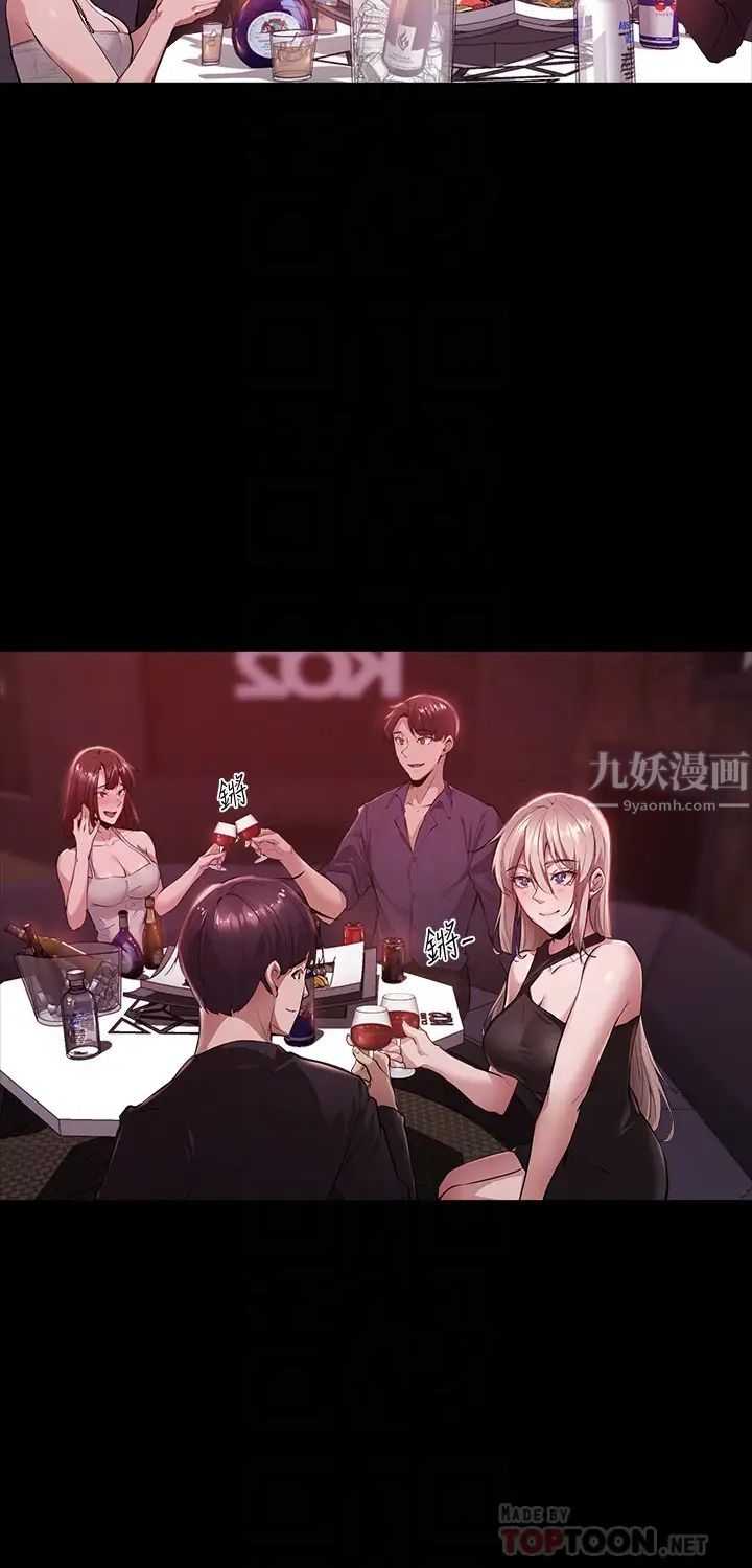 還有空房嗎?第3話-葛格，搬來跟我一起住吧!