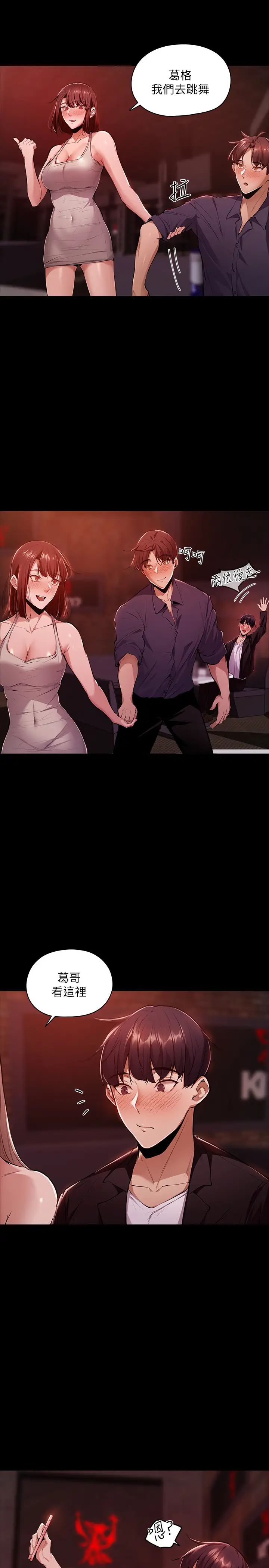 还有空房吗?第3话-葛格，搬来跟我一起住吧!