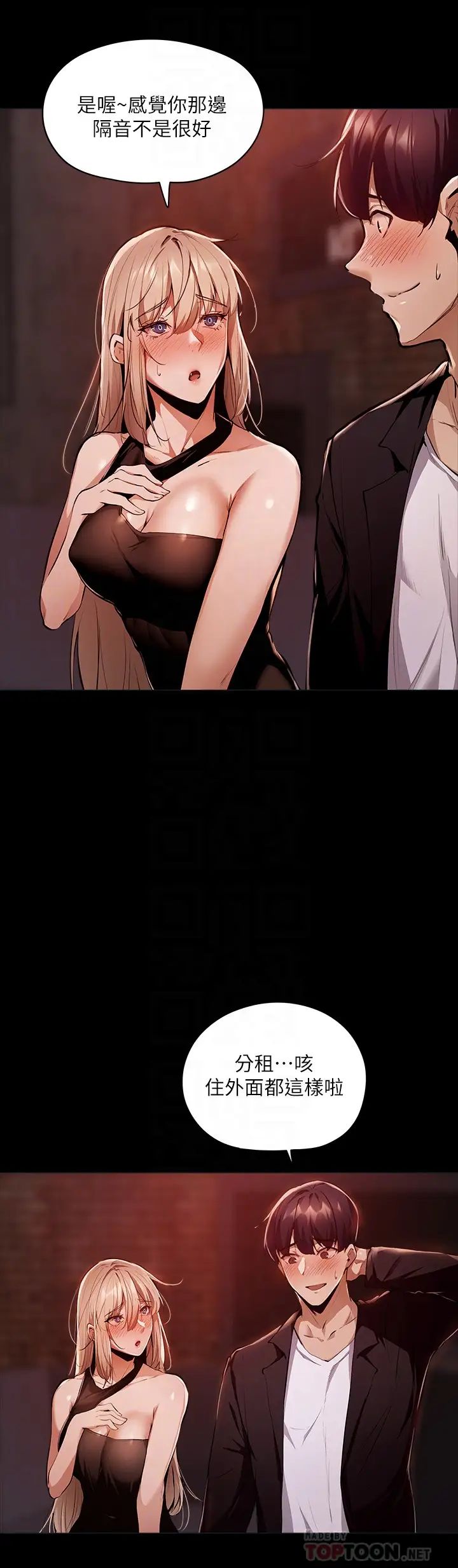 还有空房吗?第3话-葛格，搬来跟我一起住吧!