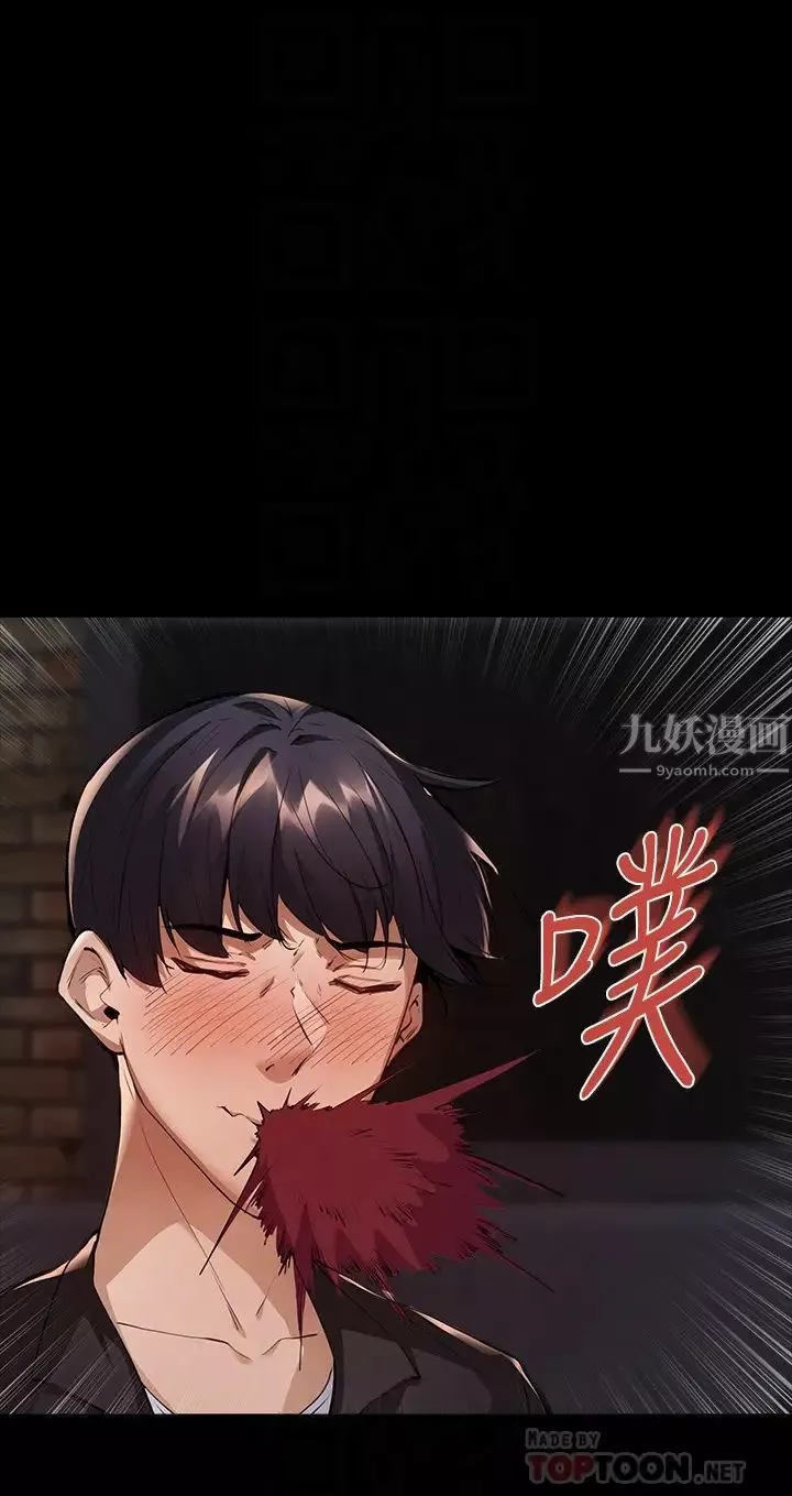 還有空房嗎?第3話-葛格，搬來跟我一起住吧!