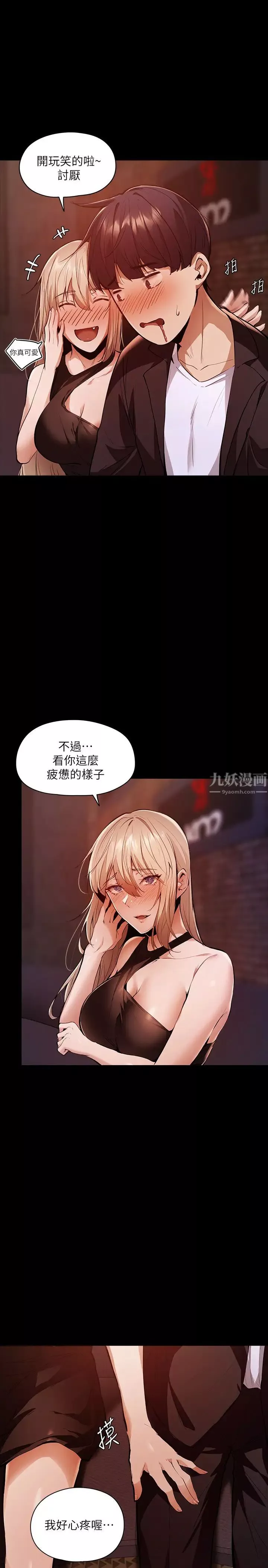 還有空房嗎?第3話-葛格，搬來跟我一起住吧!
