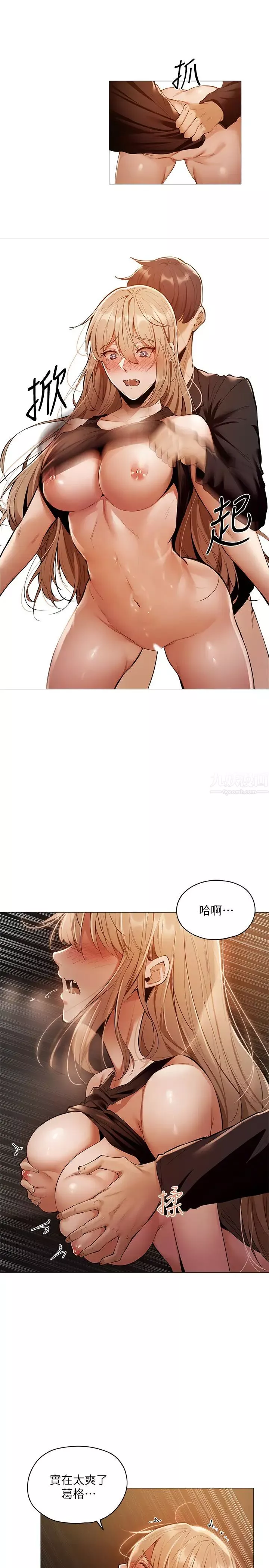 还有空房吗?-第3话-葛格，搬来跟我一起住吧! - 图片 27