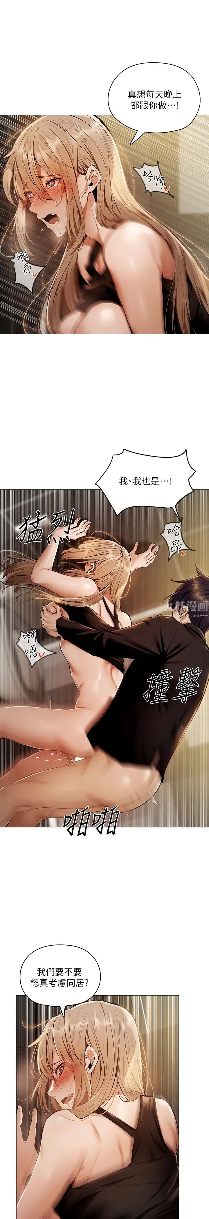 还有空房吗?第3话-葛格，搬来跟我一起住吧!