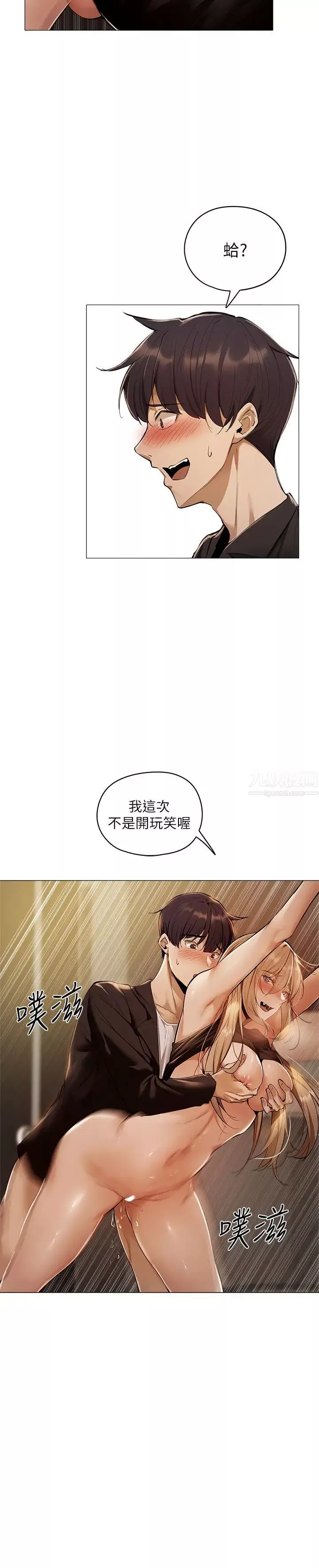 還有空房嗎?第3話-葛格，搬來跟我一起住吧!