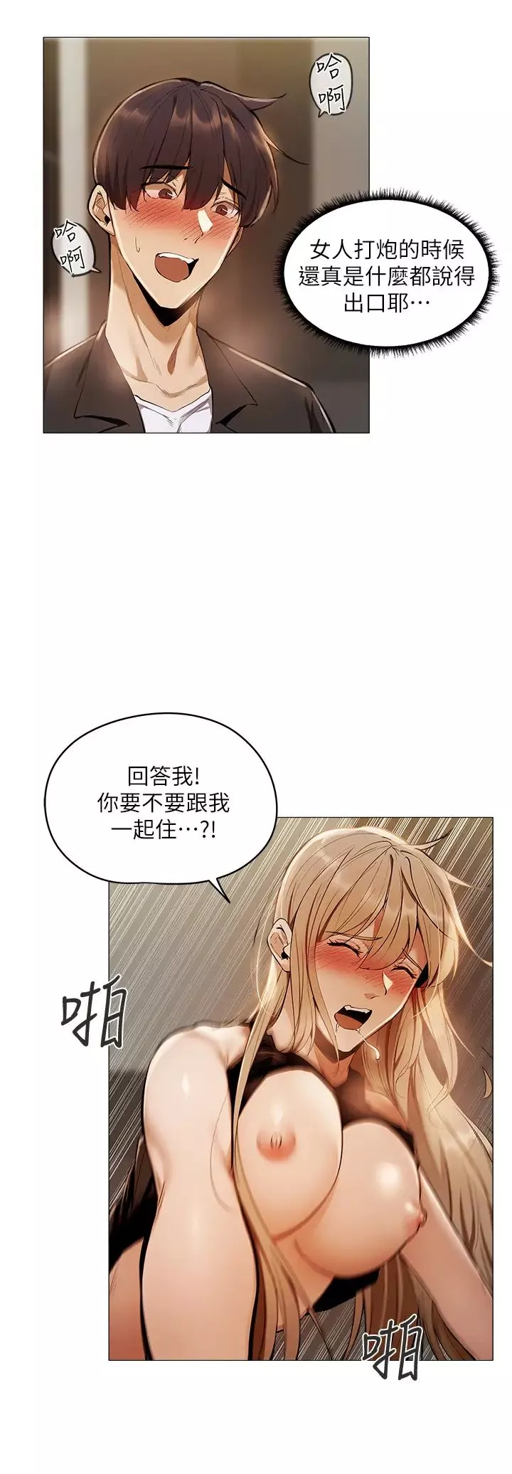 還有空房嗎?第3話-葛格，搬來跟我一起住吧!