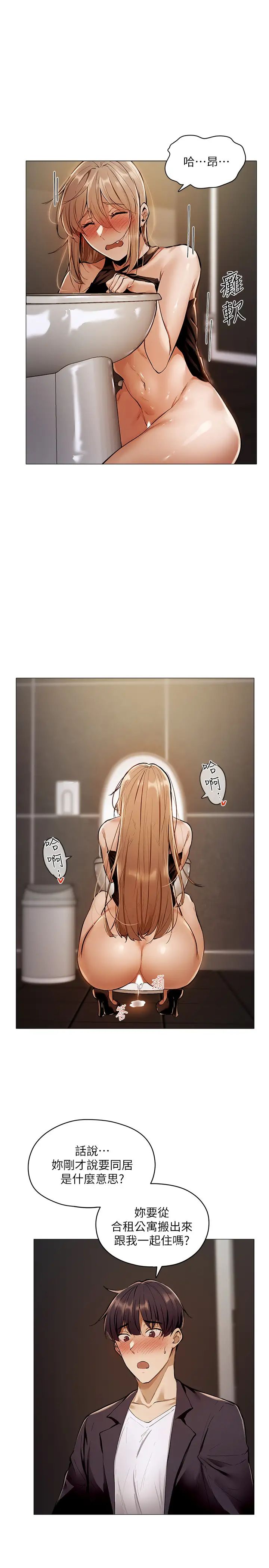 还有空房吗?第3话-葛格，搬来跟我一起住吧!