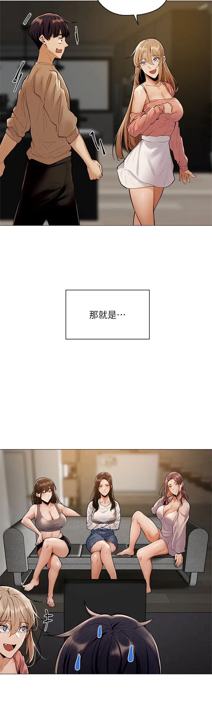 还有空房吗?第3话-葛格，搬来跟我一起住吧!