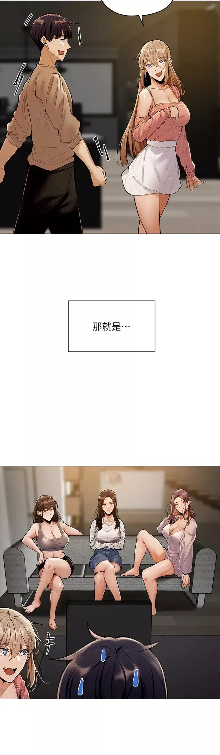 还有空房吗?-第3话-葛格，搬来跟我一起住吧! - 图片 42