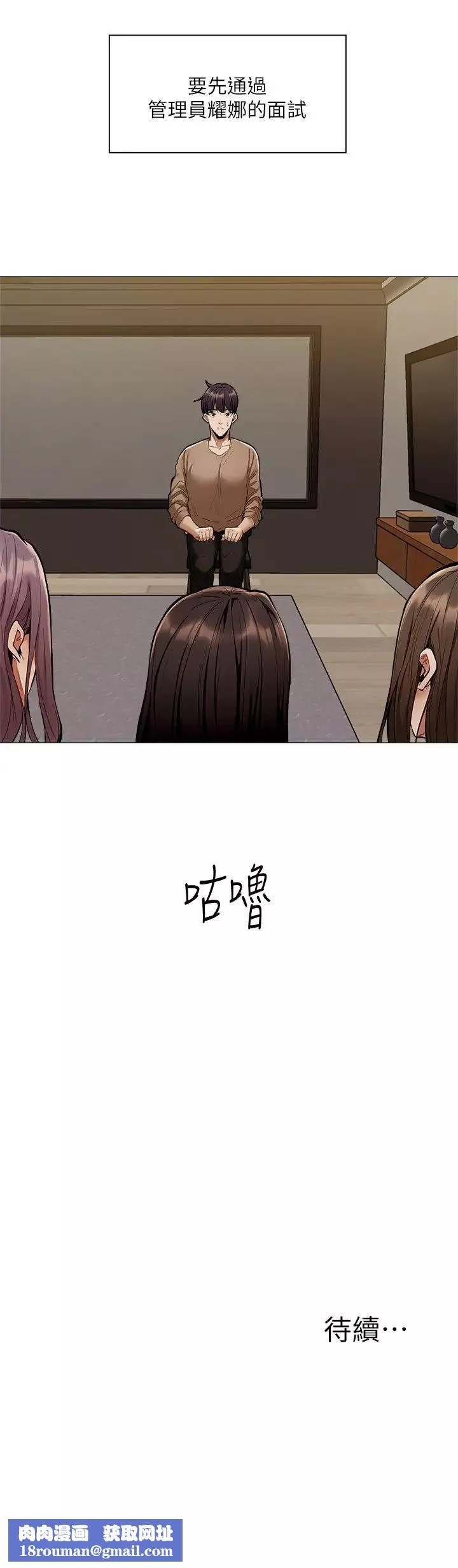还有空房吗?-第3话-葛格，搬来跟我一起住吧! - 图片 44