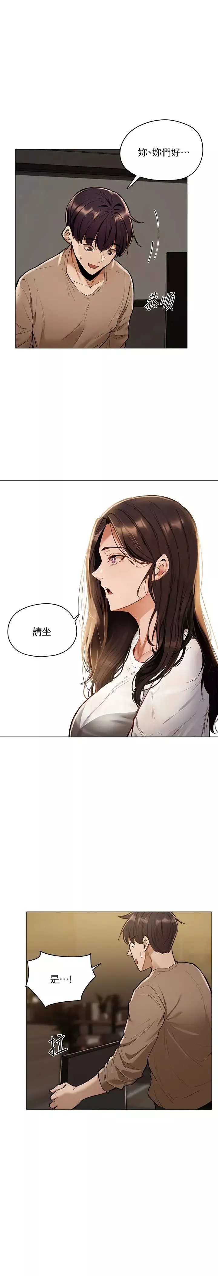 還有空房嗎?第4話-瀰漫淫亂氛圍的慶祝派對