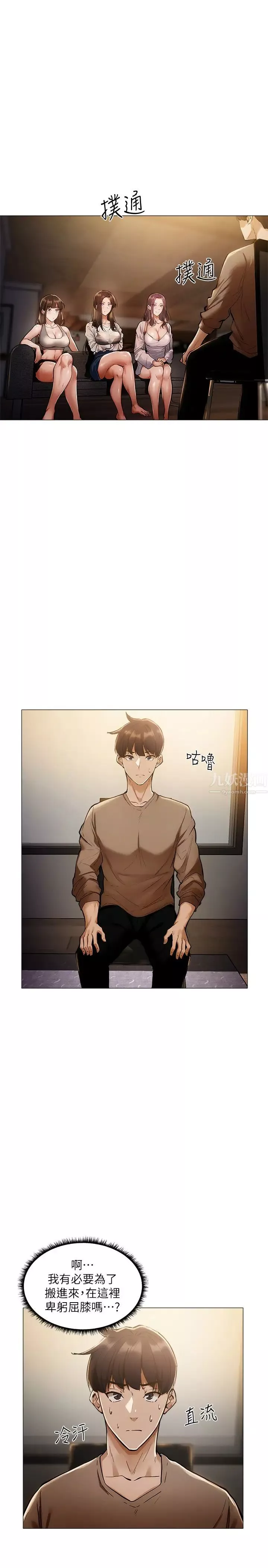 還有空房嗎?第4話-瀰漫淫亂氛圍的慶祝派對