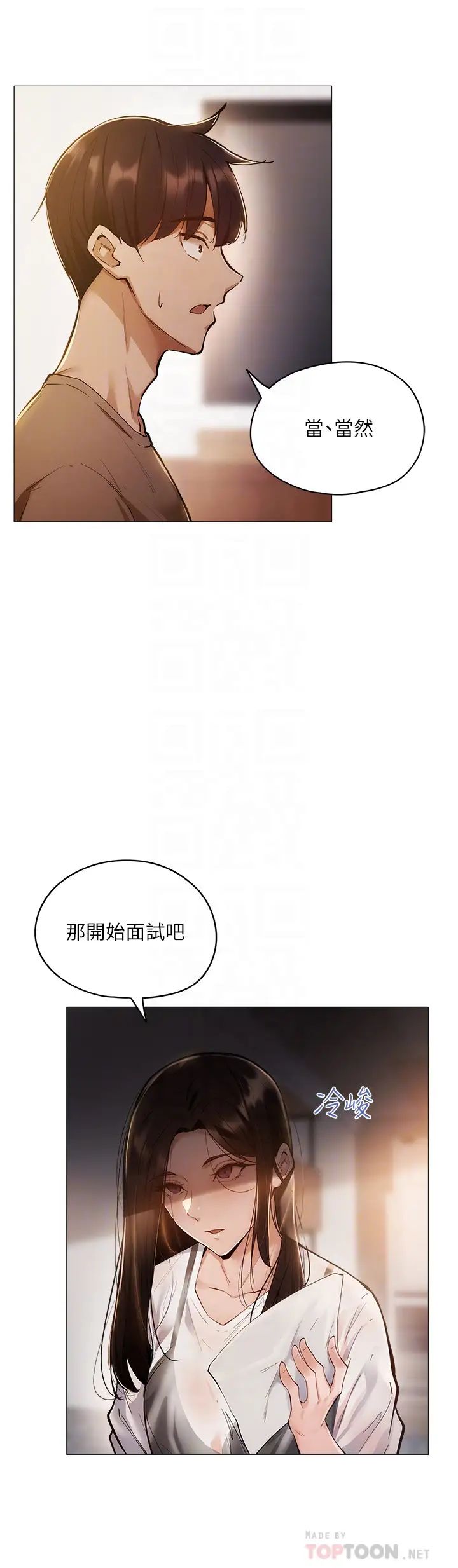 还有空房吗?第4话-瀰漫淫乱氛围的庆祝派对