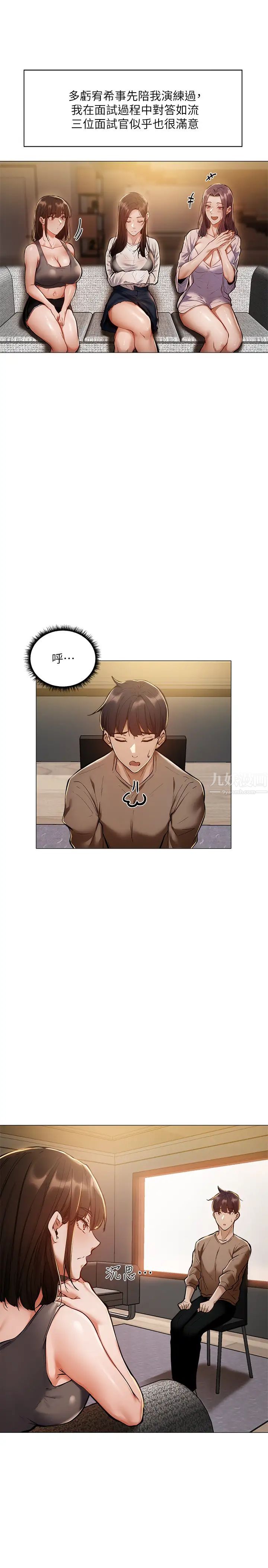 还有空房吗?第4话-瀰漫淫乱氛围的庆祝派对