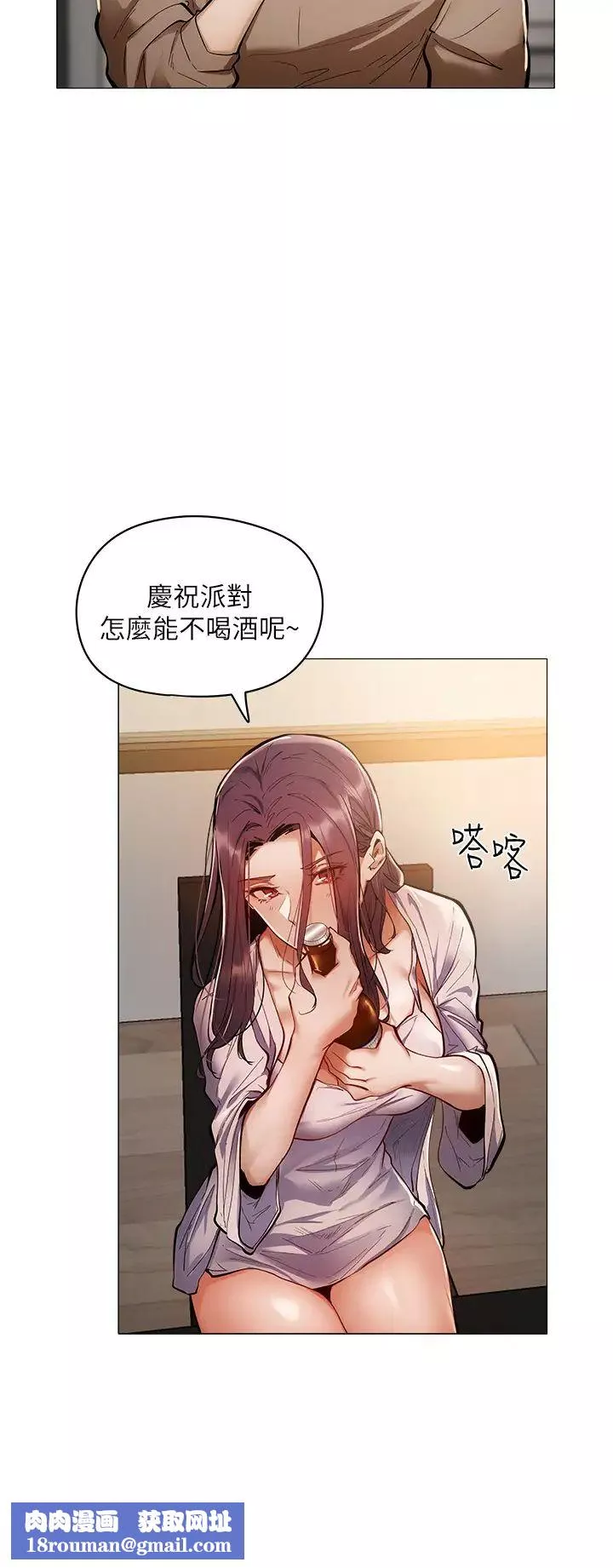 還有空房嗎?第4話-瀰漫淫亂氛圍的慶祝派對