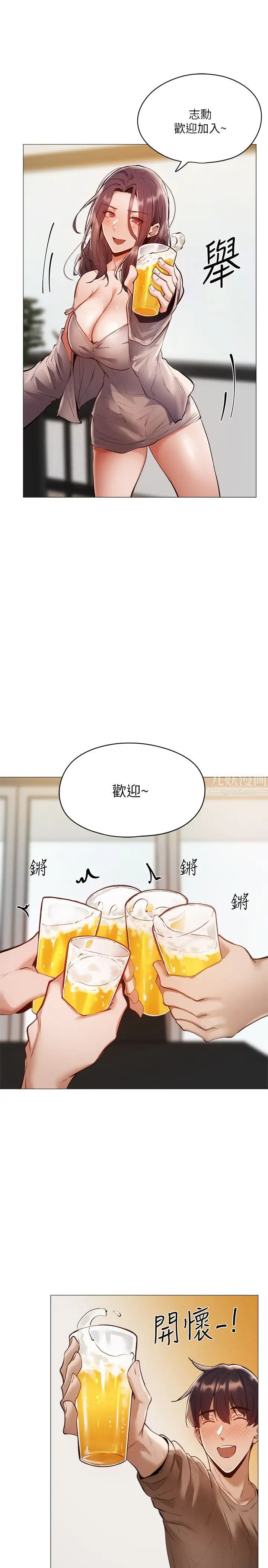 还有空房吗?第4话-瀰漫淫乱氛围的庆祝派对