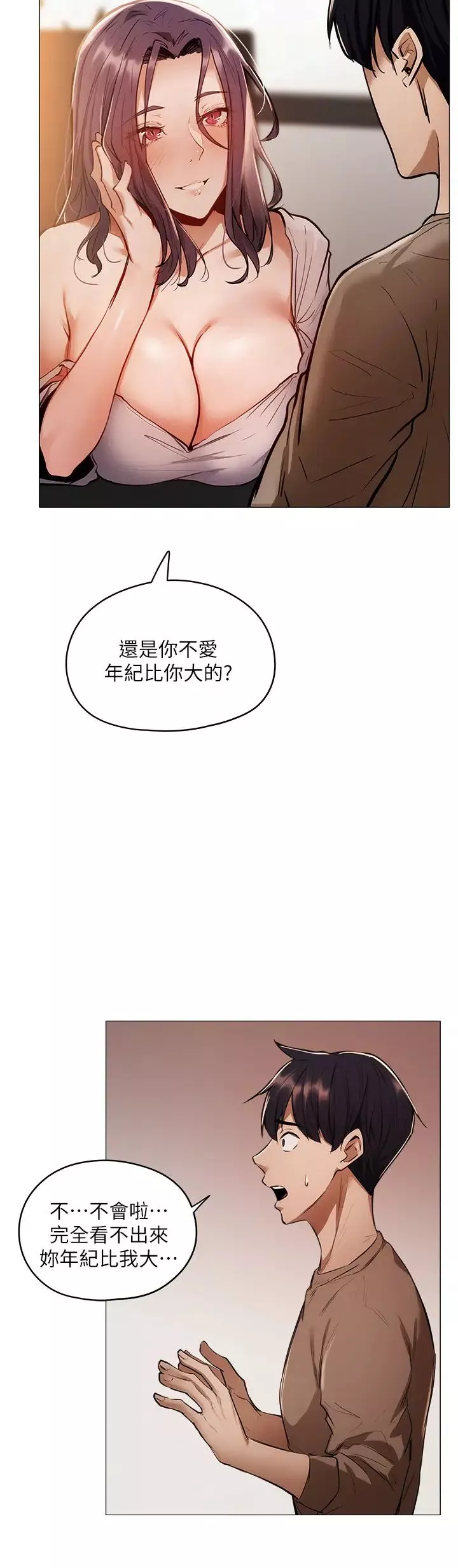 还有空房吗?-第4话-瀰漫淫乱氛围的庆祝派对 - 图片 36