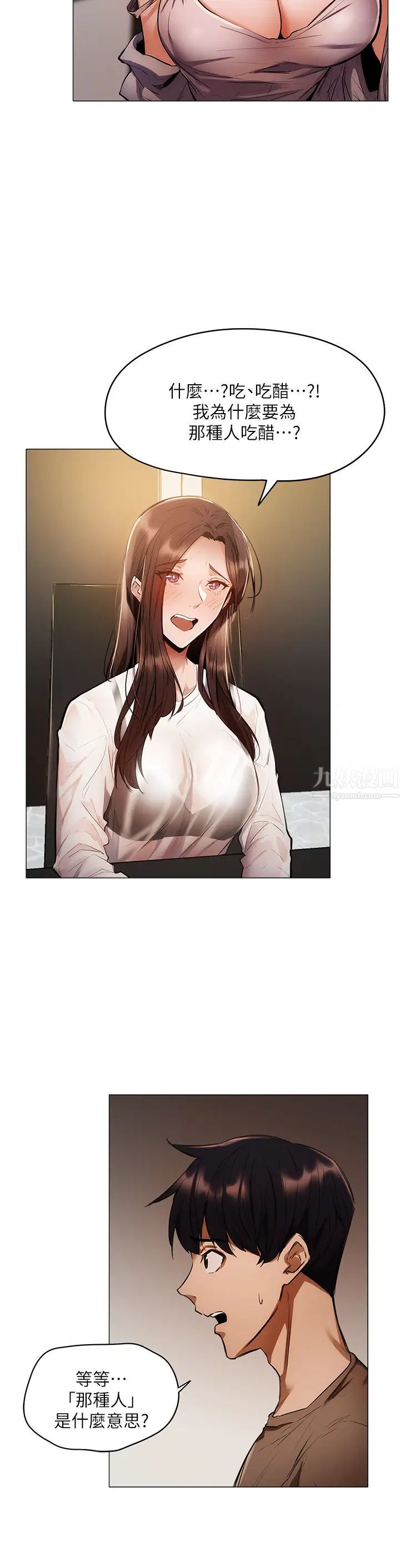 还有空房吗?第4话-瀰漫淫乱氛围的庆祝派对