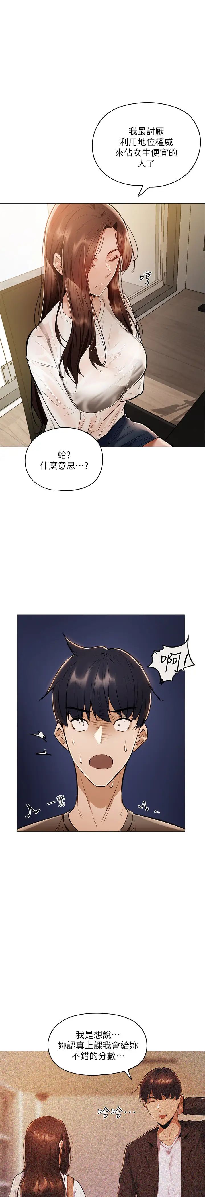 还有空房吗?第4话-瀰漫淫乱氛围的庆祝派对