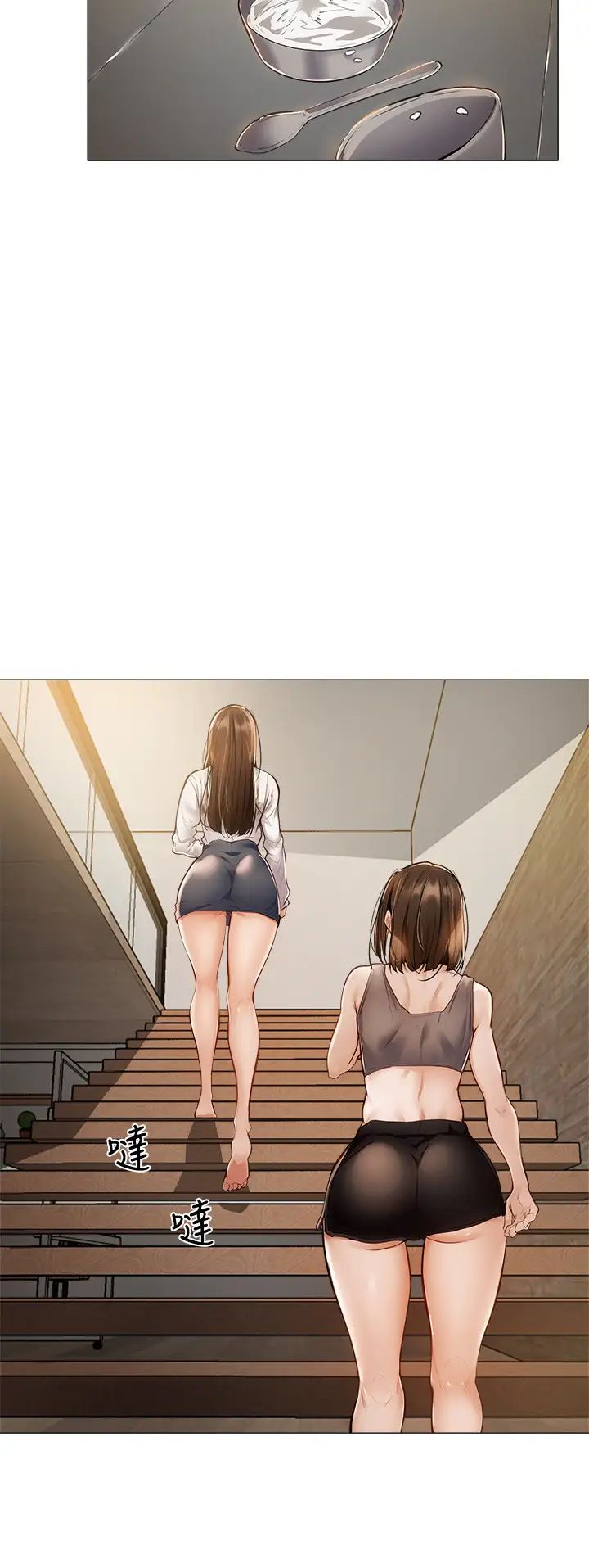 还有空房吗?第4话-瀰漫淫乱氛围的庆祝派对