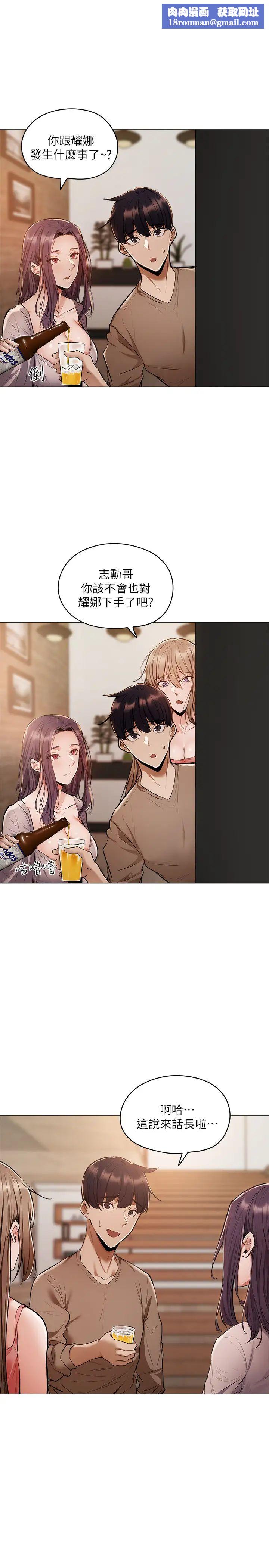 还有空房吗?第5话-两人在饭厅偷偷续摊