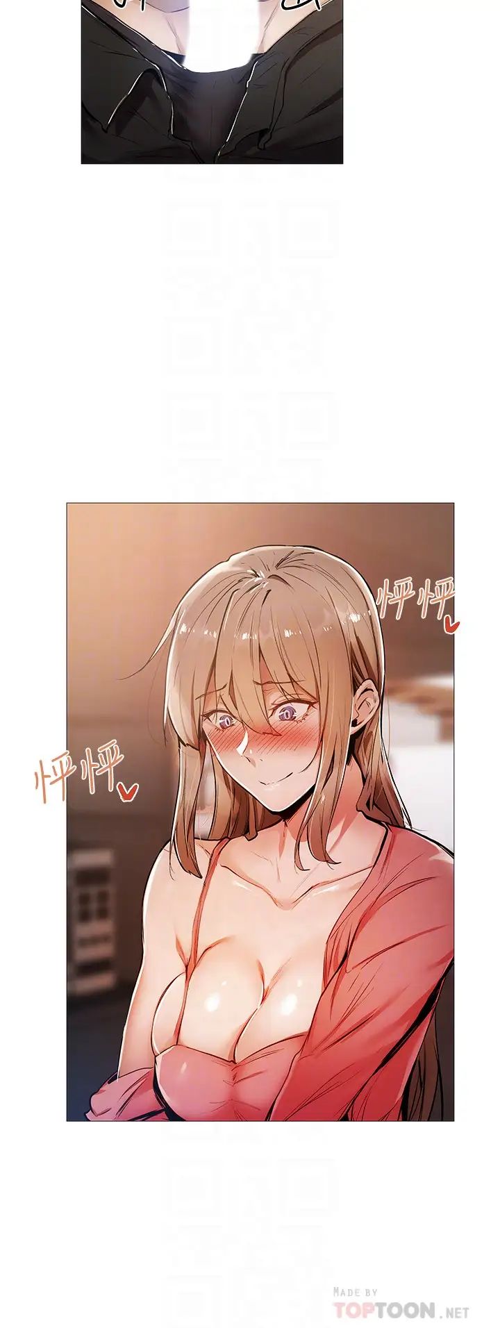 還有空房嗎?第5話-兩人在飯廳偷偷續攤