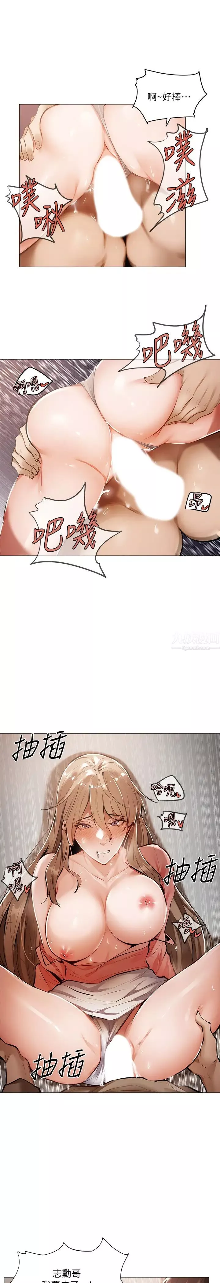 還有空房嗎?第5話-兩人在飯廳偷偷續攤