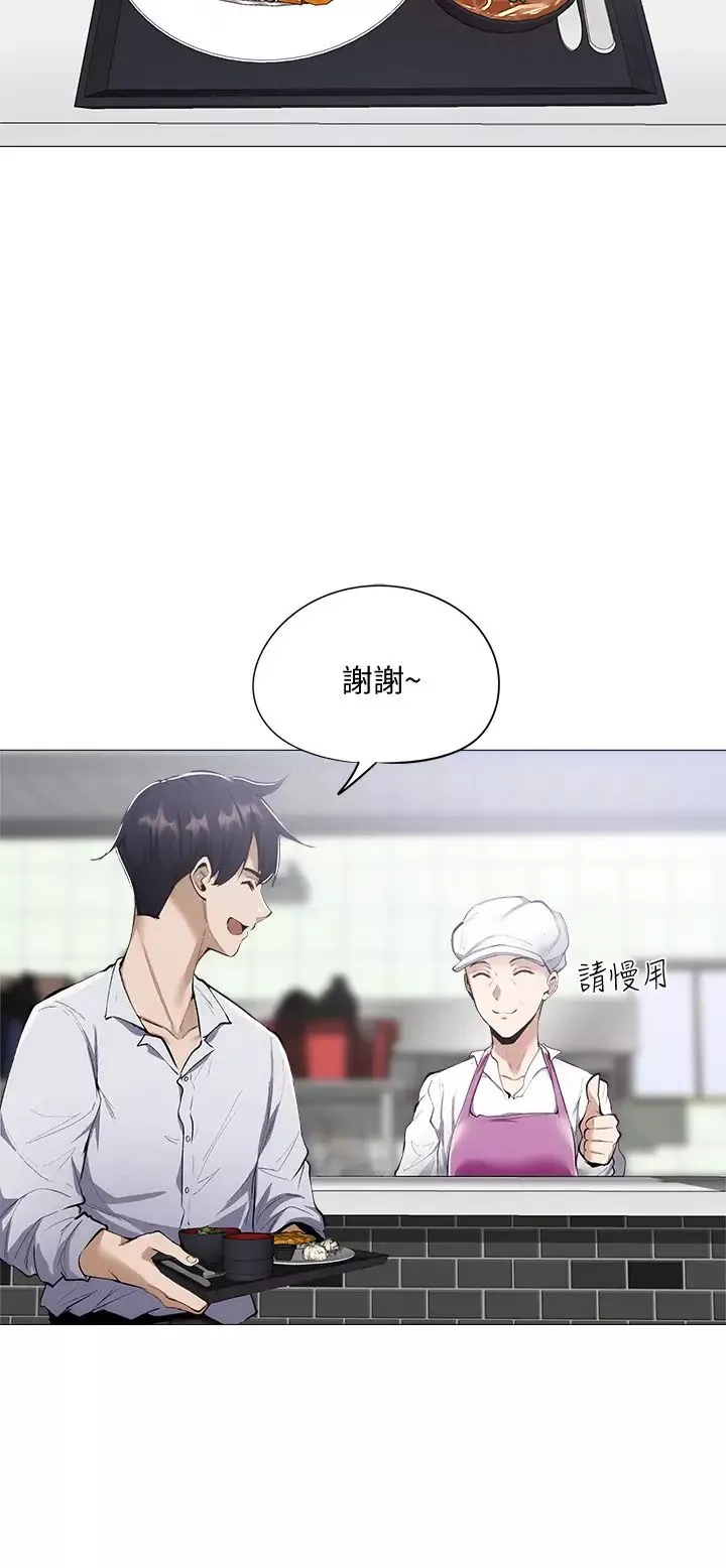 还有空房吗?-第5话-两人在饭厅偷偷续摊 - 图片 28