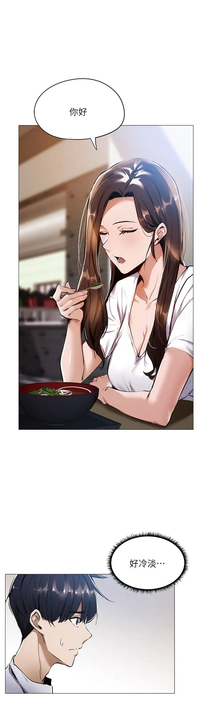 还有空房吗?第5话-两人在饭厅偷偷续摊