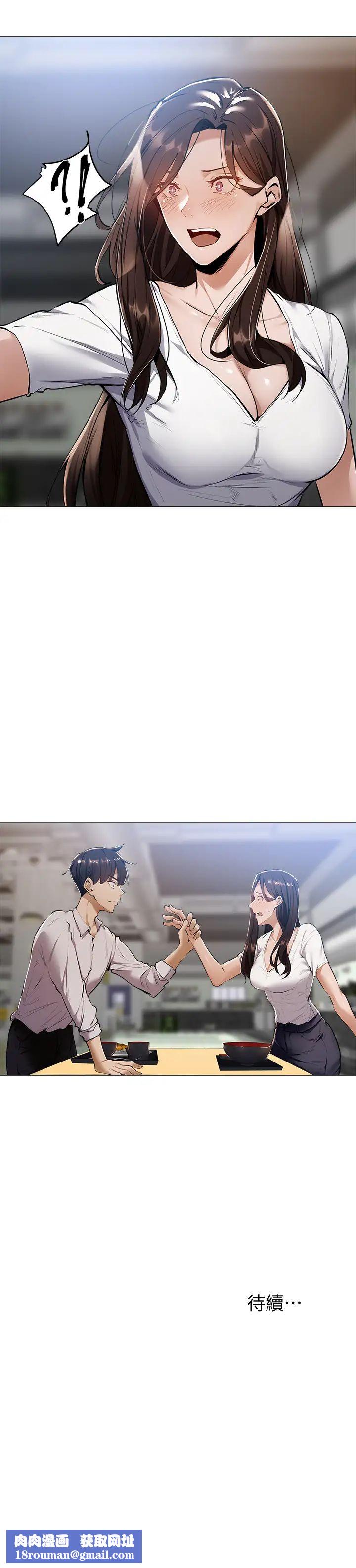 还有空房吗?第5话-两人在饭厅偷偷续摊