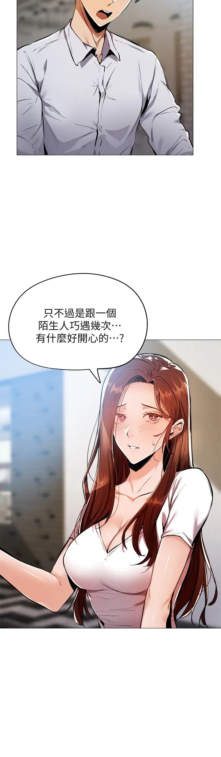 还有空房吗?第6话-耀娜,我们解开误会了吧?