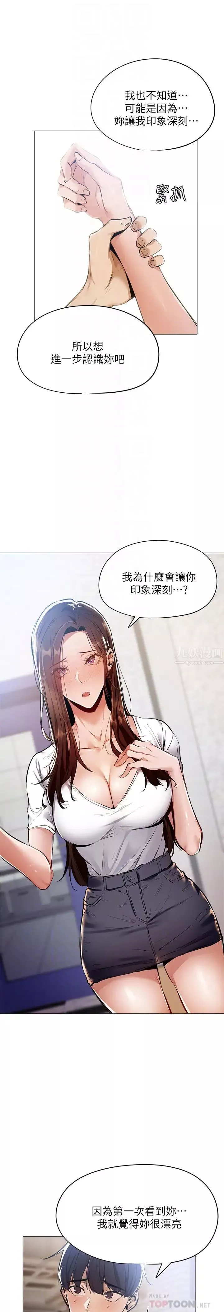 還有空房嗎?第6話-耀娜，我們解開誤會了吧?