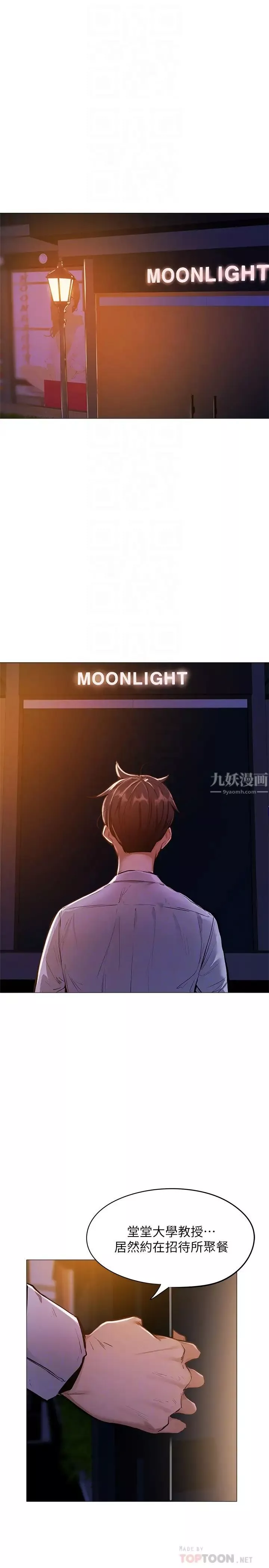 还有空房吗?-第6话-耀娜，我们解开误会了吧? - 图片 12