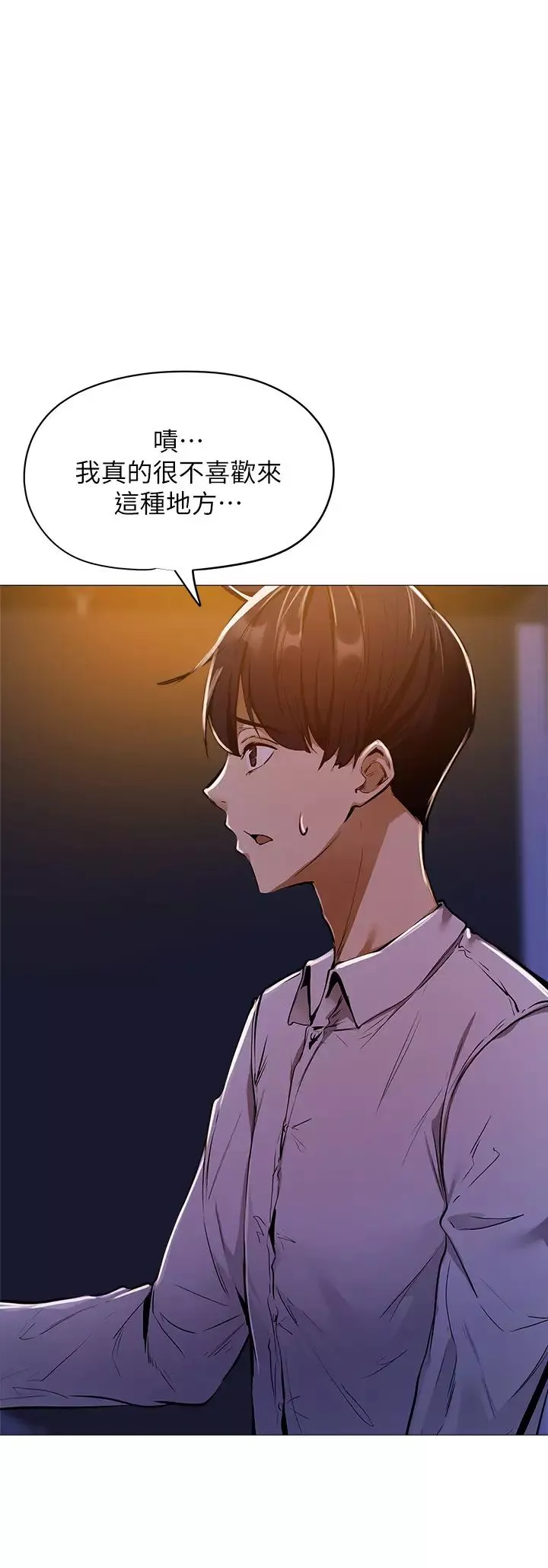 还有空房吗?-第6话-耀娜，我们解开误会了吧? - 图片 13