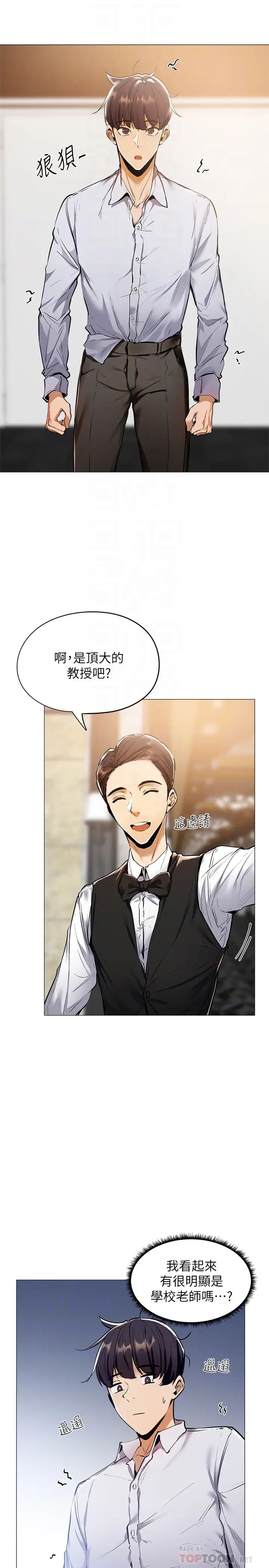 还有空房吗?第6话-耀娜,我们解开误会了吧?
