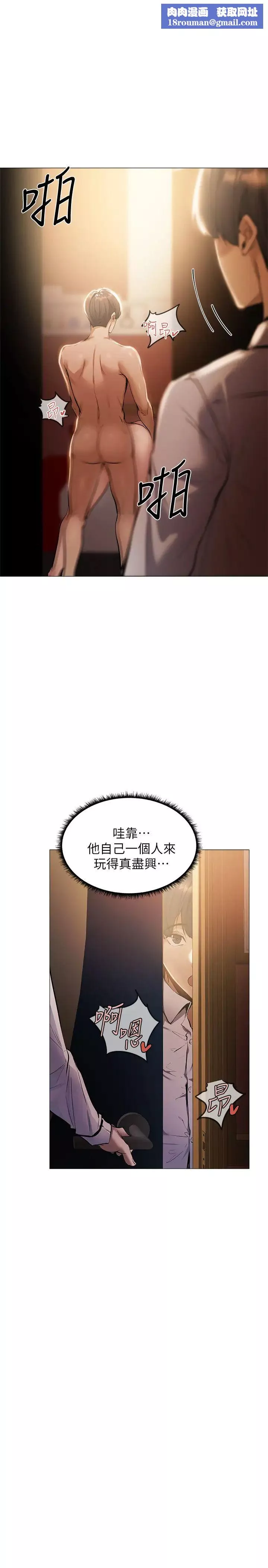 還有空房嗎?第6話-耀娜，我們解開誤會了吧?