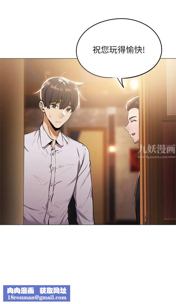 还有空房吗?第6话-耀娜，我们解开误会了吧?