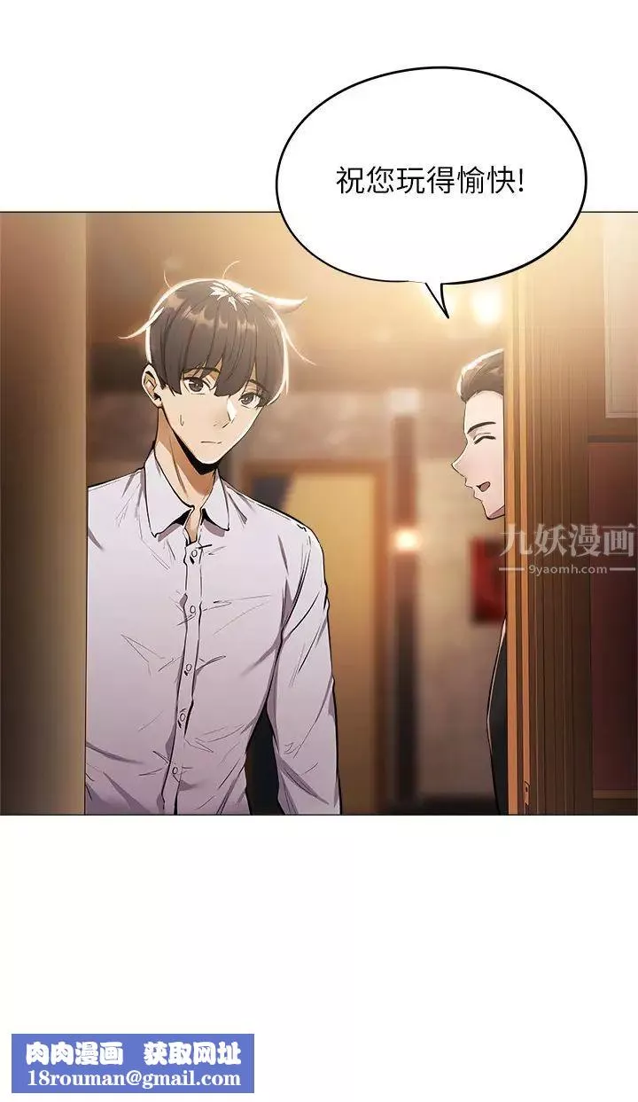 还有空房吗?-第6话-耀娜，我们解开误会了吧? - 图片 21