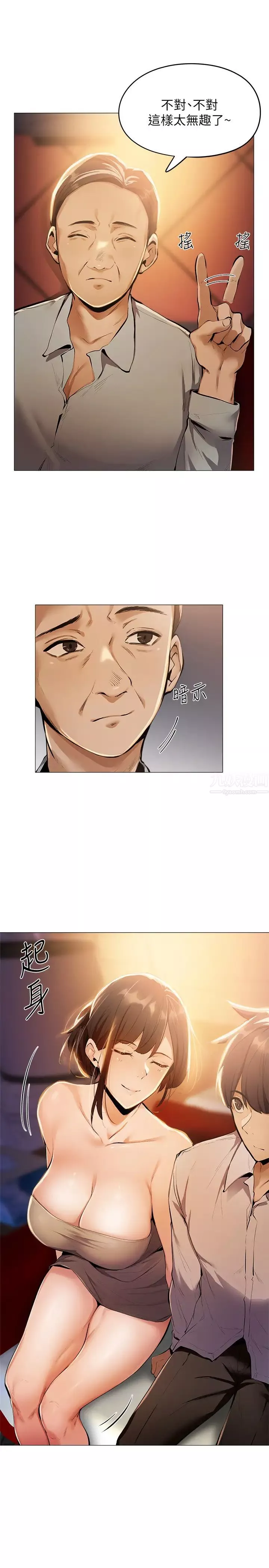 还有空房吗?-第6话-耀娜，我们解开误会了吧? - 图片 26