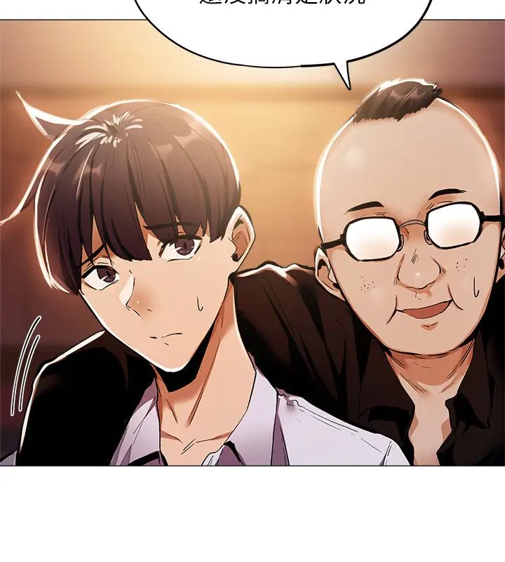 还有空房吗?第6话-耀娜,我们解开误会了吧?