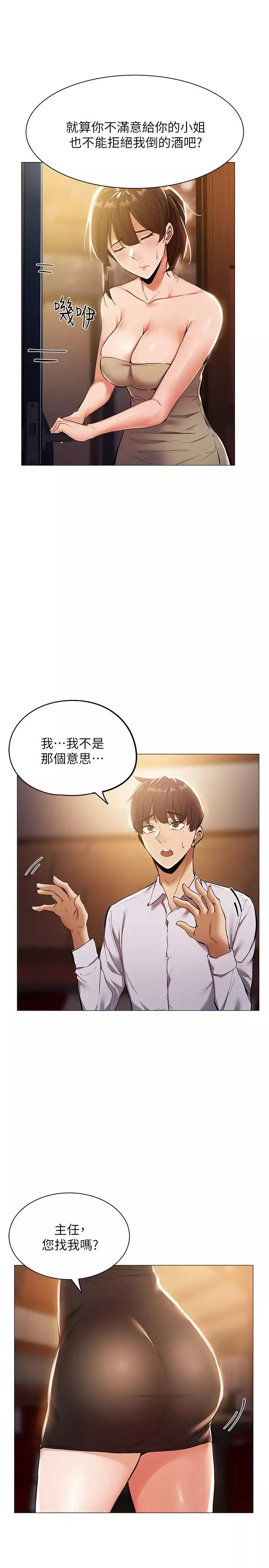 还有空房吗?-第6话-耀娜，我们解开误会了吧? - 图片 36
