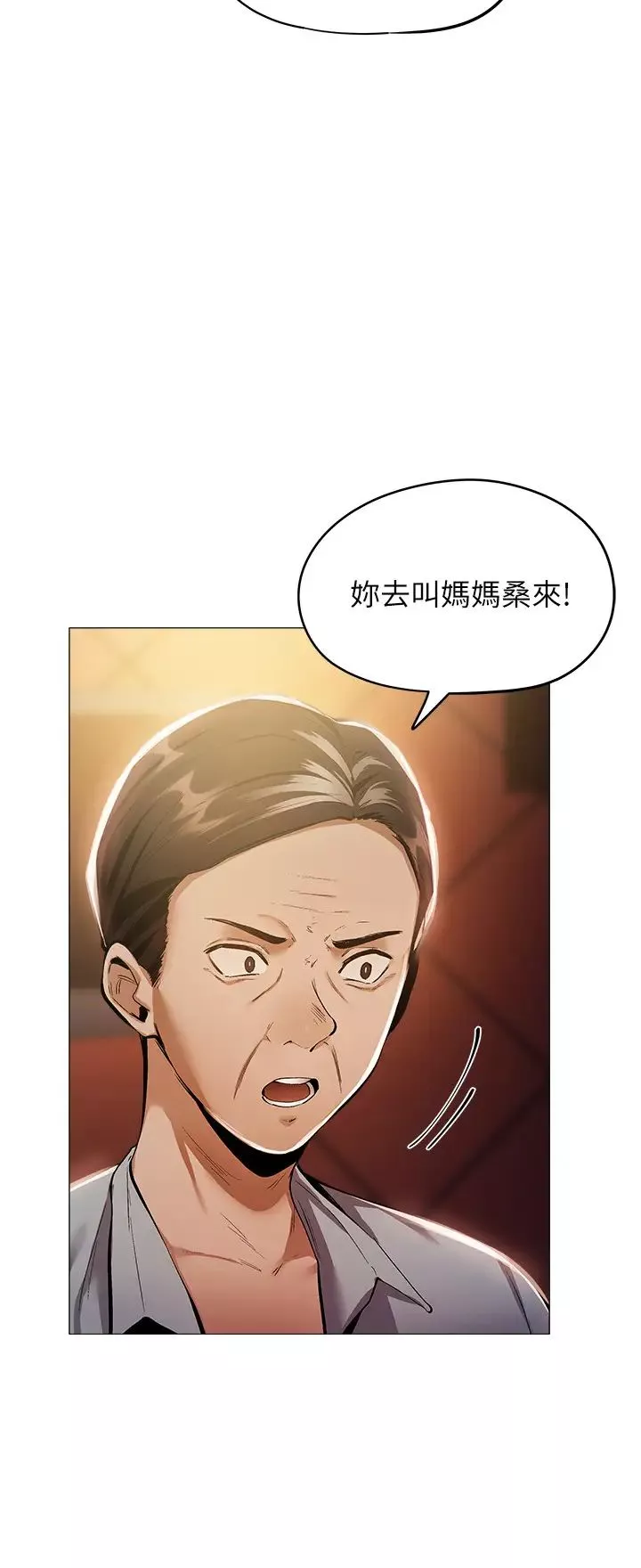 还有空房吗?-第6话-耀娜，我们解开误会了吧? - 图片 35