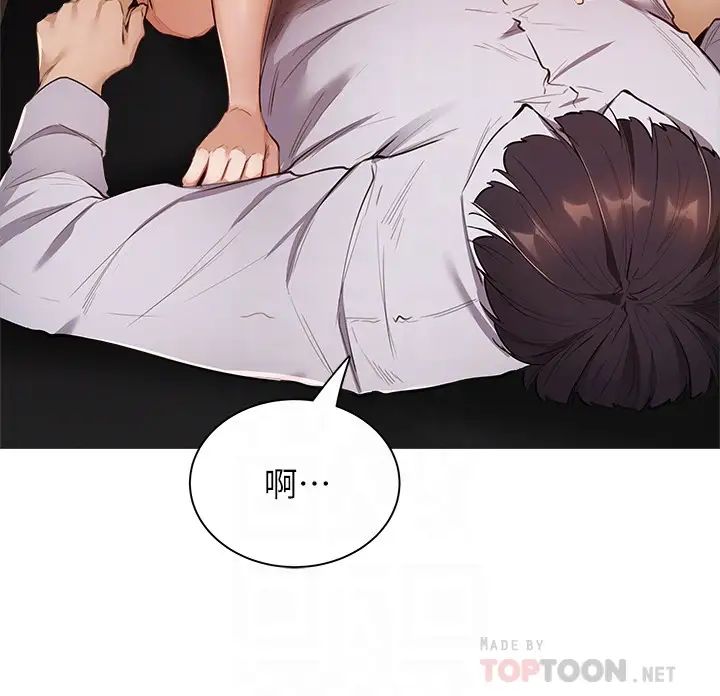 还有空房吗?第7话-席娜的保密交换条件