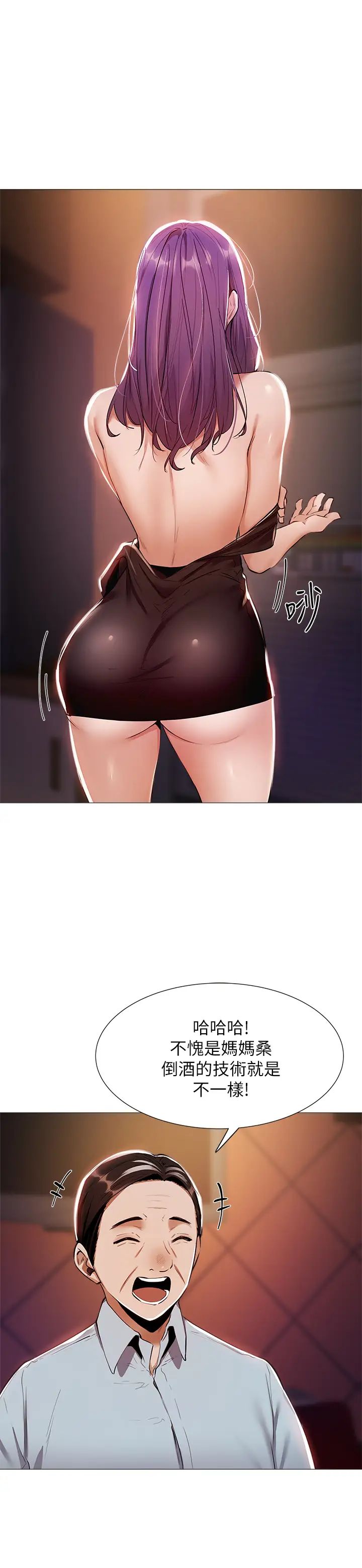 还有空房吗?第7话-席娜的保密交换条件