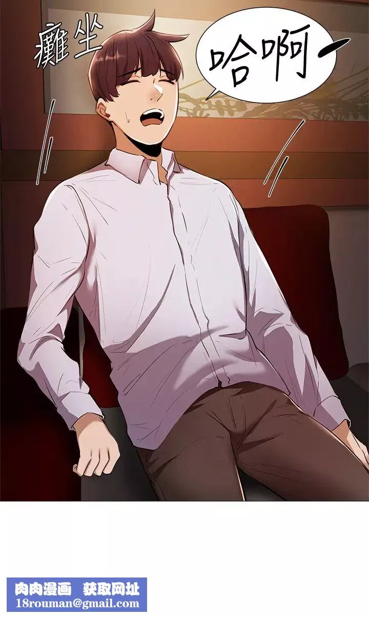 還有空房嗎?第7話-席娜的保密交換條件