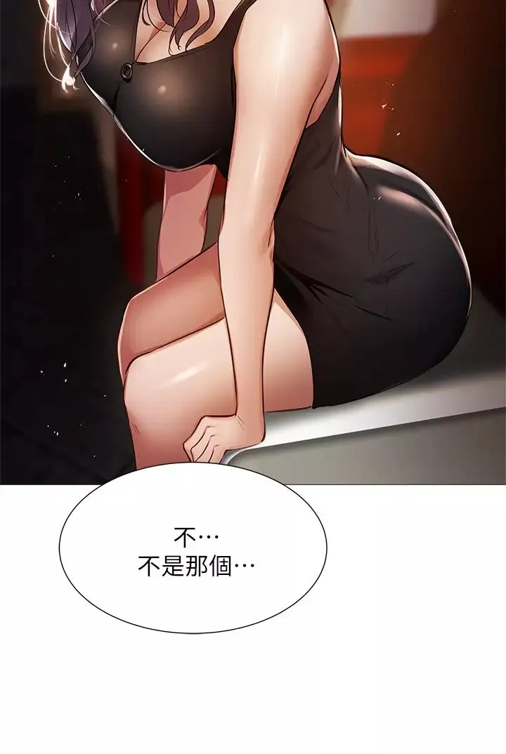 還有空房嗎?第7話-席娜的保密交換條件