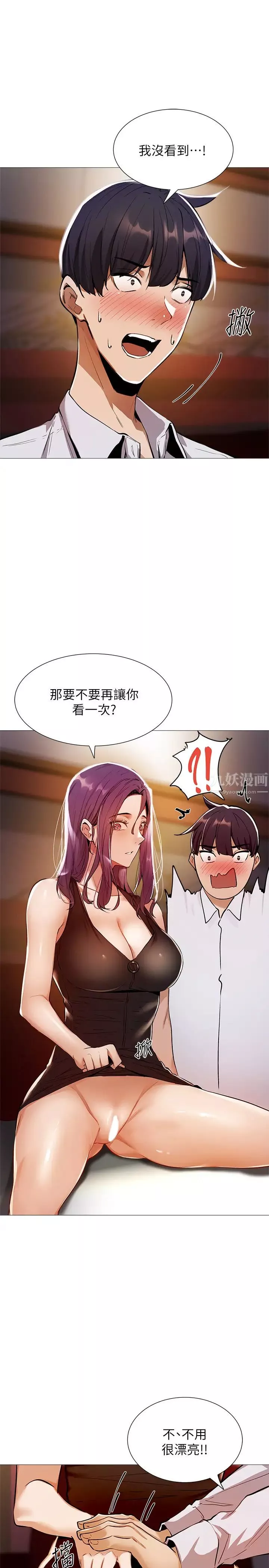 還有空房嗎?第7話-席娜的保密交換條件