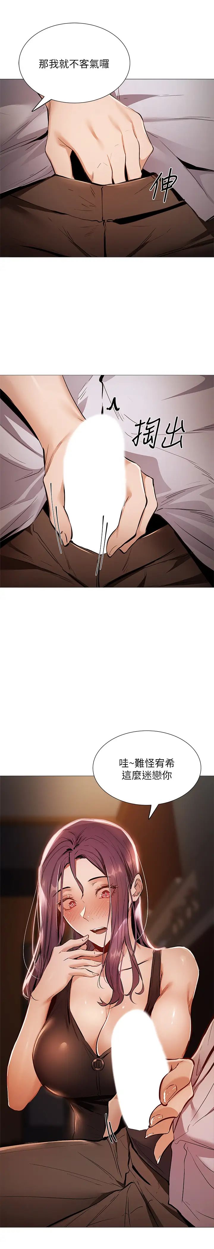 还有空房吗?第7话-席娜的保密交换条件