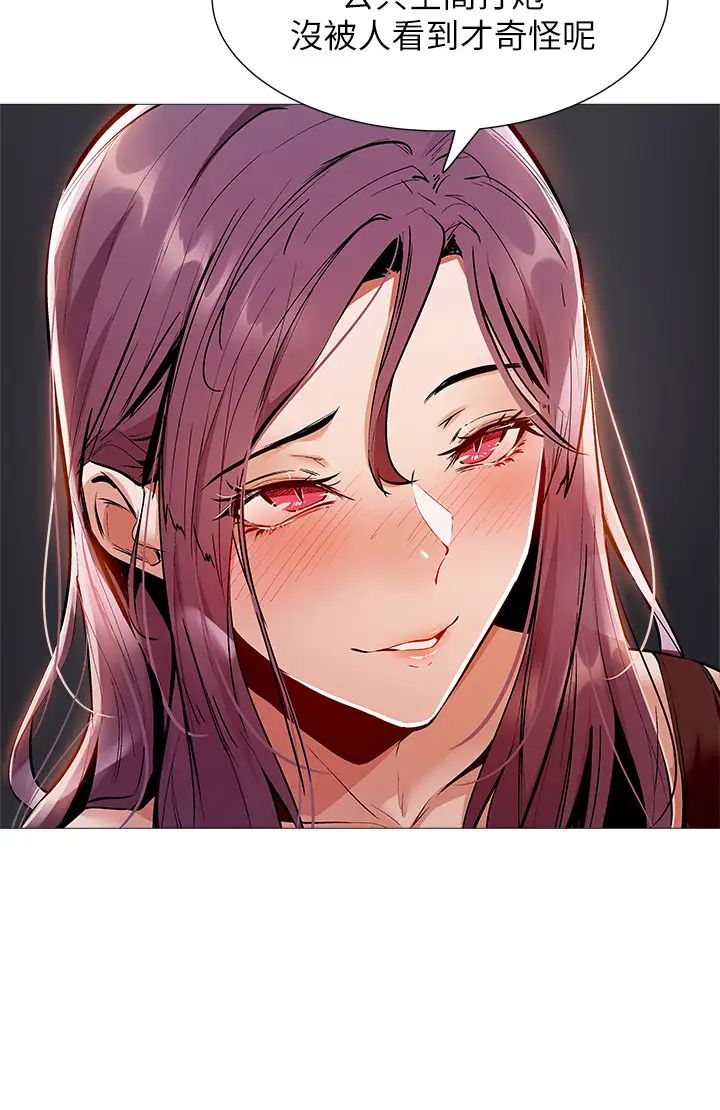 還有空房嗎?第7話-席娜的保密交換條件